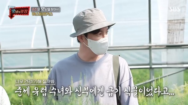 (사진, SBS '맛남의 광장' 캡처)