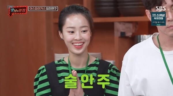 (사진, SBS '맛남의 광장' 캡처)