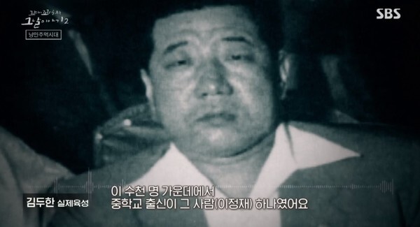 (사진, SBS '꼬리에 꼬리를 무는 그날 이야기 시즌2' 캡처)