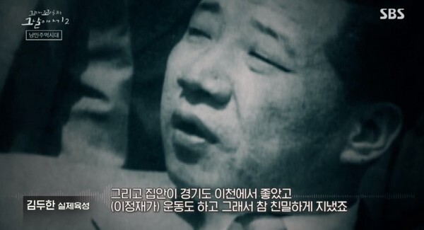 (사진, SBS '꼬리에 꼬리를 무는 그날 이야기 시즌2' 캡처)