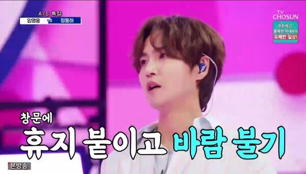 (사진, TV조선 '사랑의 콜센타' 캡처)