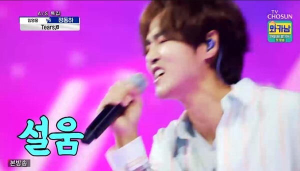 (사진, TV조선 '사랑의 콜센타' 캡처)