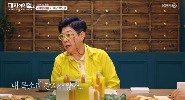 (사진, KBS2TV '대화의 희열3' 캡처)