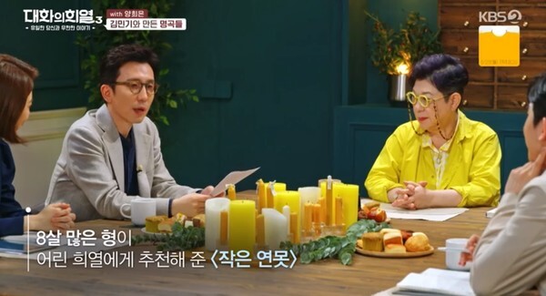 (사진, KBS2TV '대화의 희열3' 캡처)
