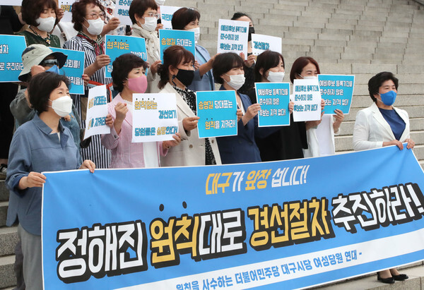 더불어민주당 대선후보 경선 일정을 놓고 이재명 경기도지사 측과 비 이 지사 측간 주장이 엇갈린 가운데 최근 대구시당 여성당원 연대 회원들이 서울 여의도 국회 본청 앞 계단에서 대선 경선 연기에 반대하는 구호를 외치고 있다. /연합뉴스