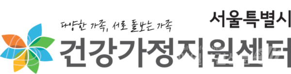 (로고, 서울특별시 건강가정지원센터)