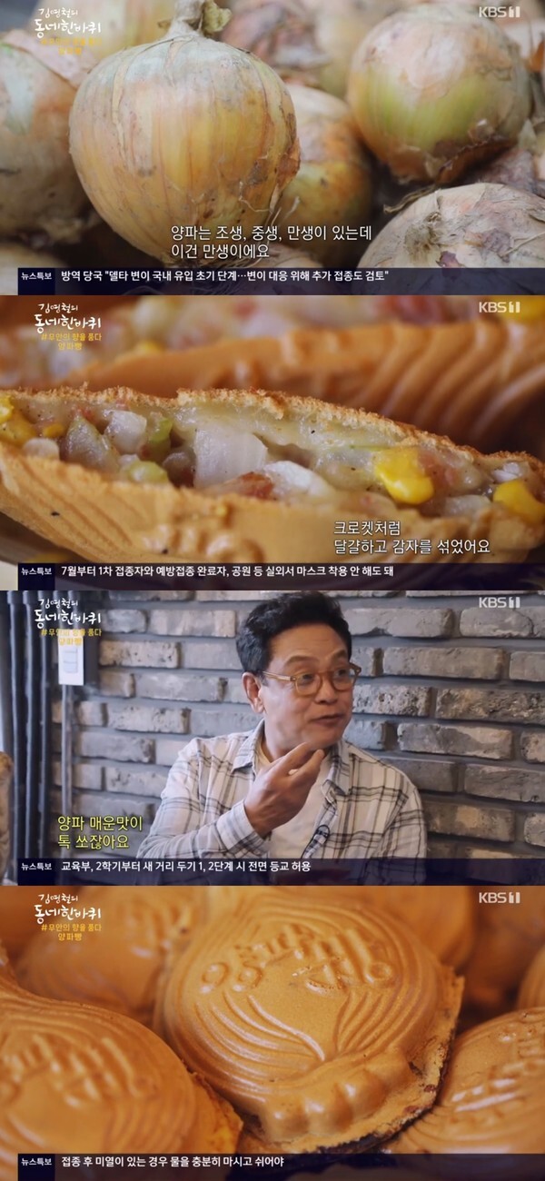 (사진, KBS1TV '김영철의 동네 한 바퀴' 캡처)