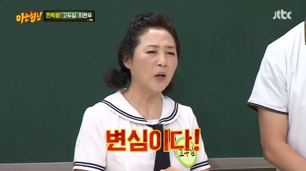 (사진, JTBC '아는형님' 캡처)