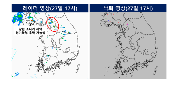 27일 오후 5시 현재 레이더 영상으로 소나기가 내리는 지역을 보여준다. 강한 소나기 지역에서는 우박 가능성도 있다. 낙뢰가 예상되는 지역도 있다. /기상청 