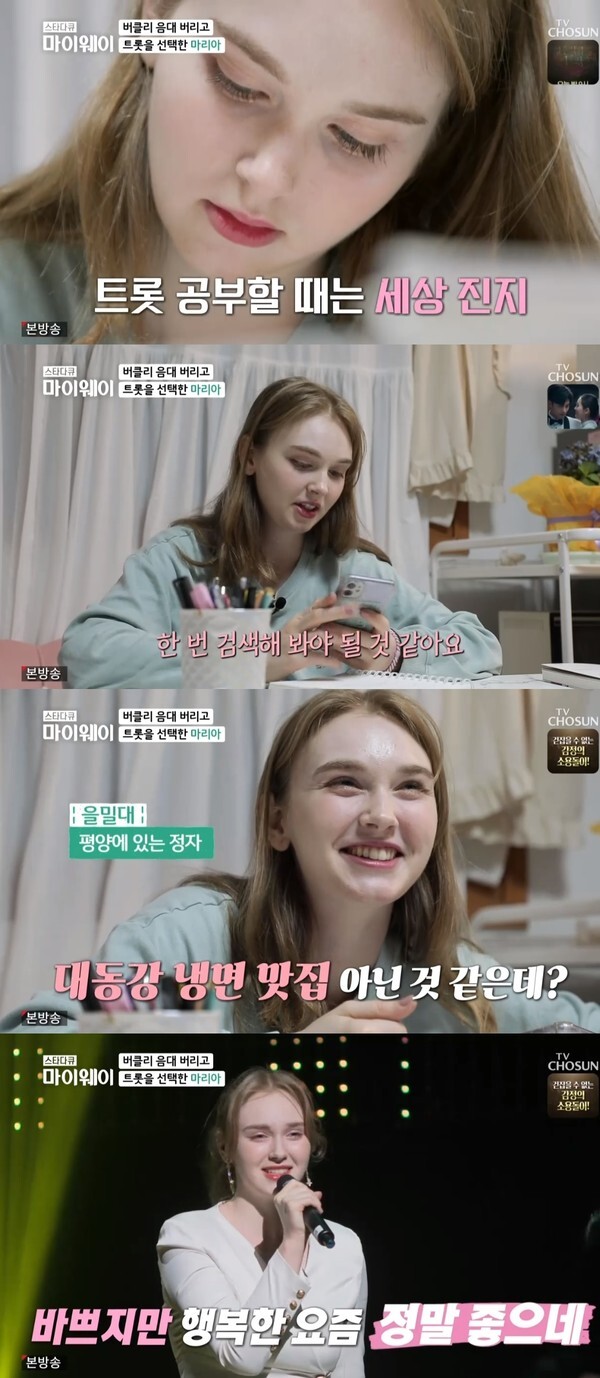 (사진, TV조선 '스타다큐 마이웨이' 캡처)