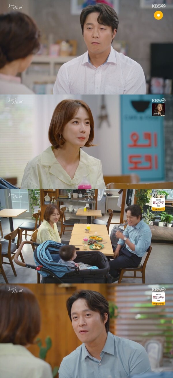 (사진, KBS2TV '오케이광자매' 캡처)