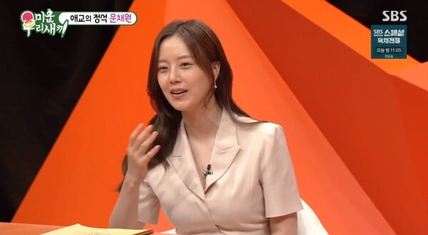 (사진, SBS '미운 우리 새끼' 캡처)