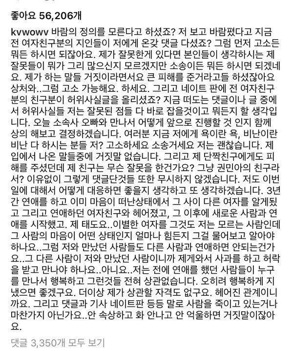 (사진, 권민아 인스타그램 캡처)