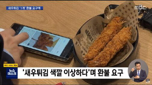 (사진, MBC 캡처)