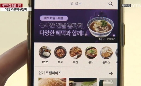 (사진, YTN 캡처)