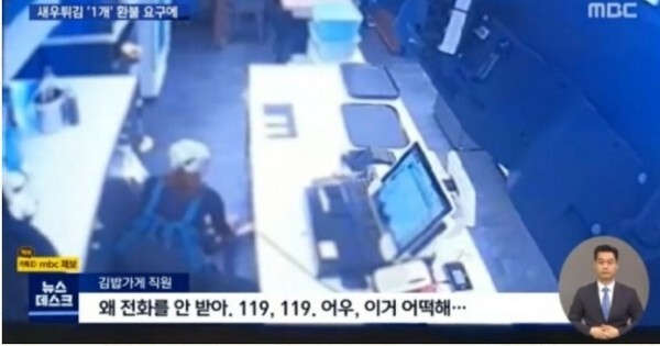 (사진, MBC 캡처)