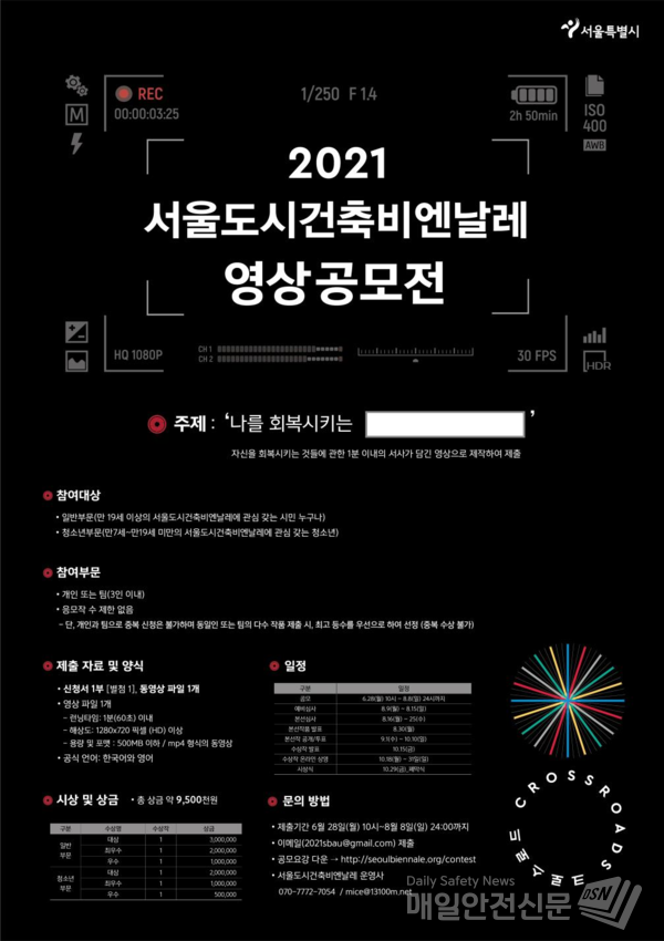(이미지, 서울시 제공)