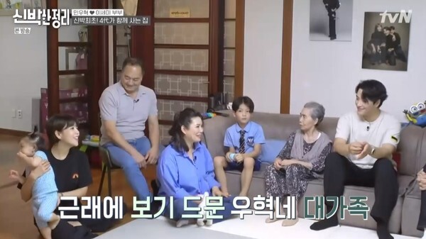 (사진, tvN '신박한 정리' 캡처)