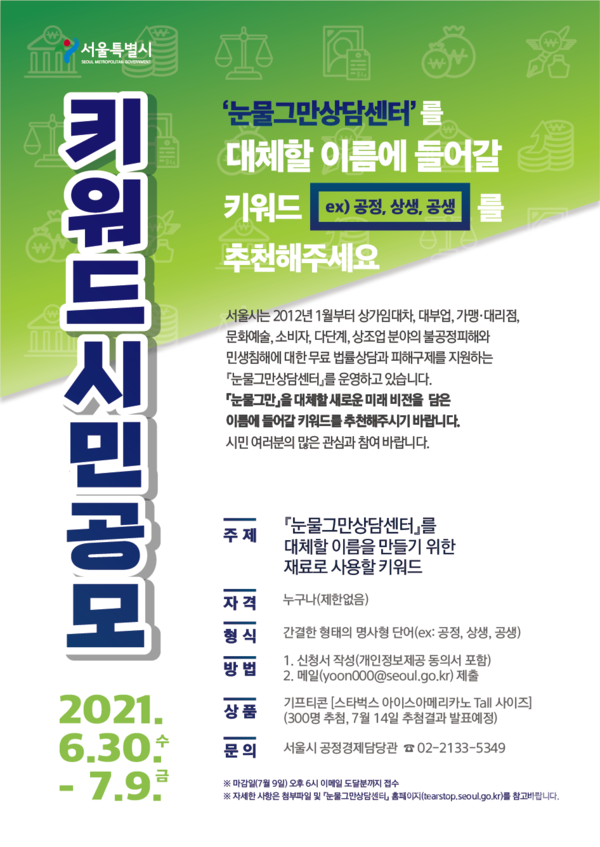 (이미지, 서울시 제공)