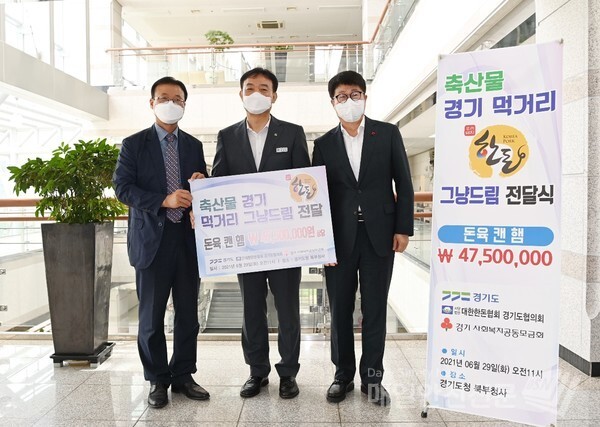 (사진, 경기도 제공)
