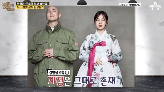 (사진, 채널A '풍문으로들었쇼' 캡처)