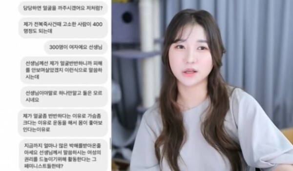 (사진, BJ감동란 유튜브 캡처)