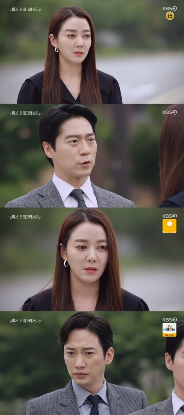 (사진, KBS2TV '미스 몬테크리스토' 캡처)