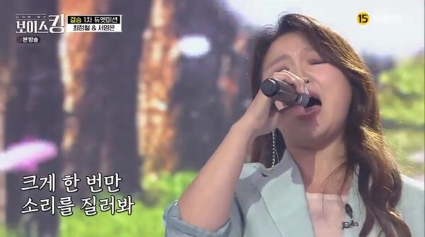 (사진, MBN '보이스킹' 캡처)