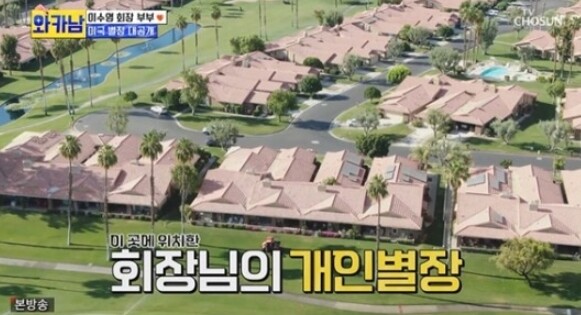 (사진, TV조선 '와이프 카드 쓰는 남자' 캡처)