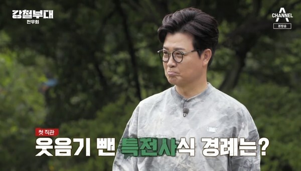 (사진, 채널A '강철부대' 캡처)