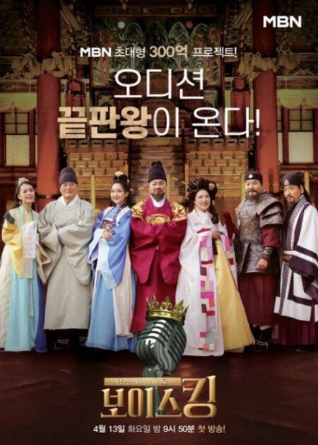 (사진, MBN 제공)