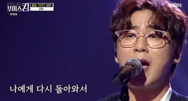 (사진, MBN '보이스킹' 캡처)