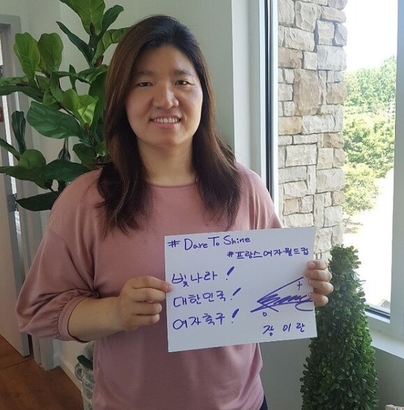 (사진, 장미란재단 인스타그램 캡처)