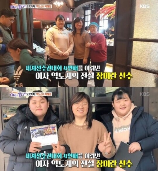 (사진, KBS2 '생방송 아침이 좋다' 캡처)