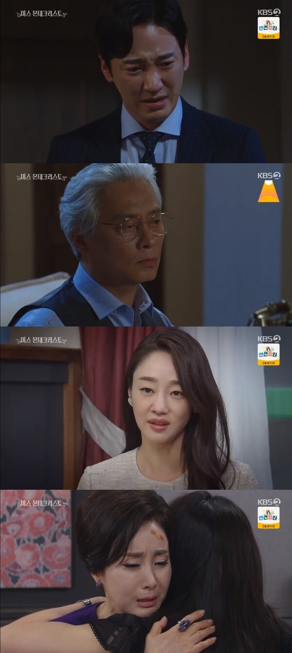 (사진, KBS2TV '미스 몬테크리스토' 캡처)