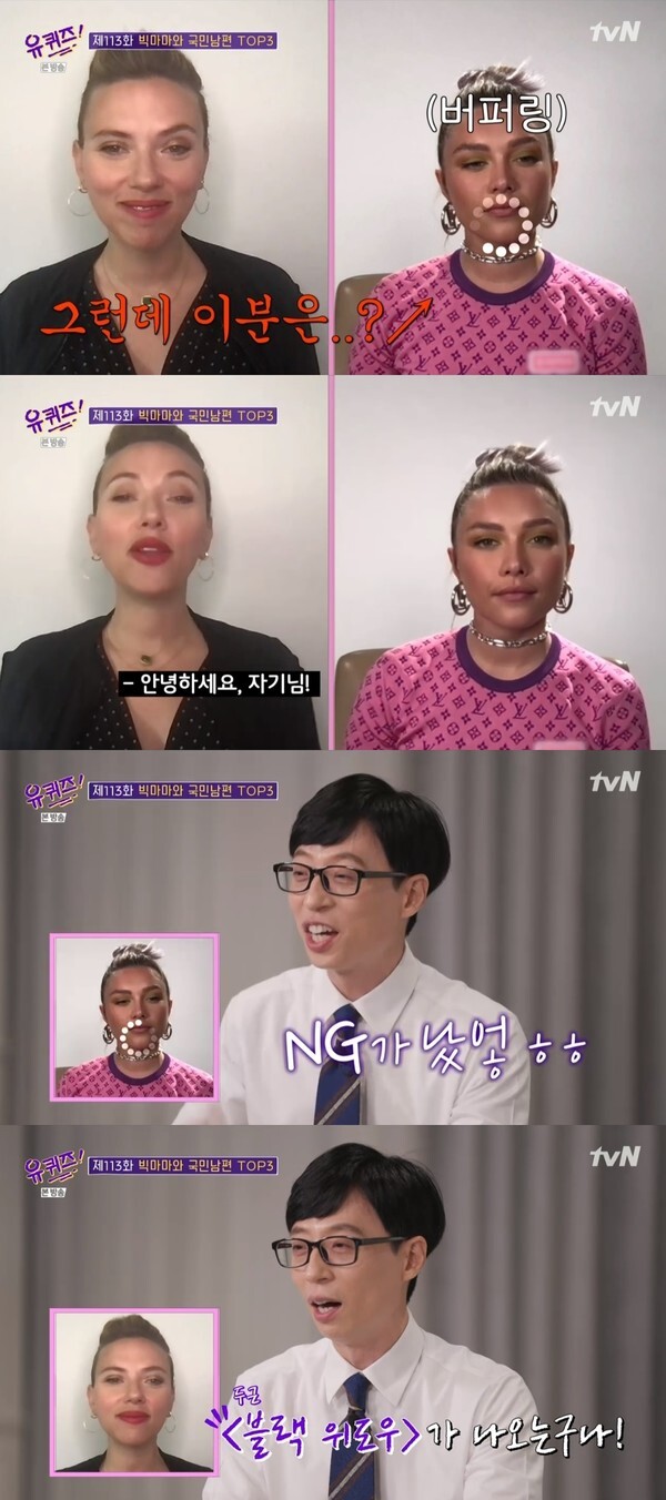 (사진, tvN '유 퀴즈 온 더 블럭' 캡처)