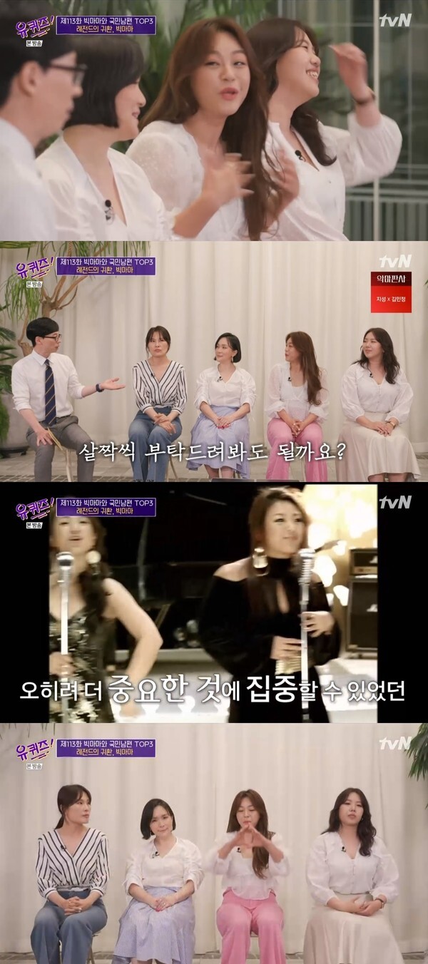 (사진, tvN '유 퀴즈 온 더 블럭' 캡처)