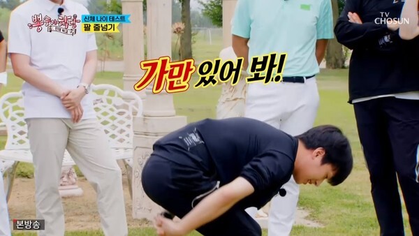 (사진, TV조선 '뽕숭아학당' 캡처)