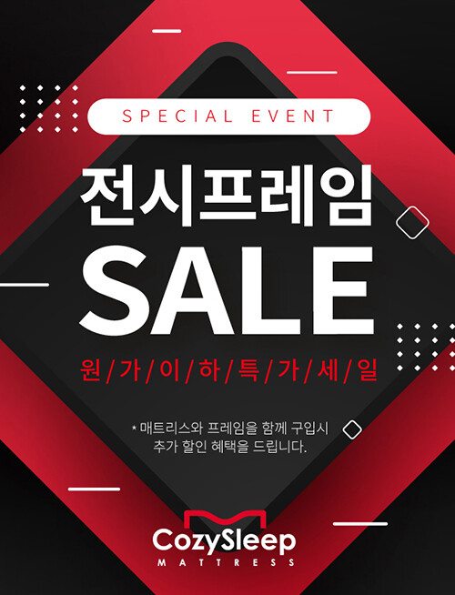 사진제공= 코지슬립