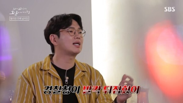 (사진, SBS '꼬리에 꼬리를 무는 그날 이야기 시즌2' 캡처)
