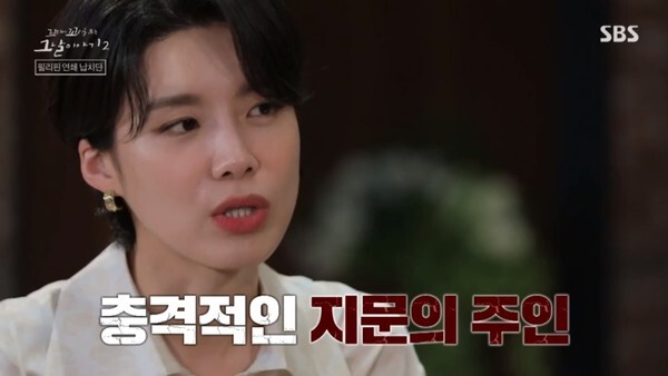 (사진, SBS '꼬리에 꼬리를 무는 그날 이야기 시즌2' 캡처)