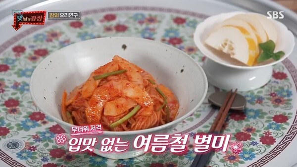 (사진, SBS '맛남의 광장' 캡처)