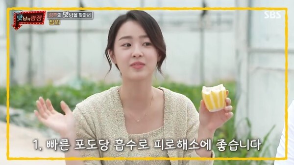 (사진, SBS '맛남의 광장' 캡처)