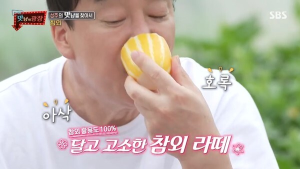 (사진, SBS '맛남의 광장' 캡처)
