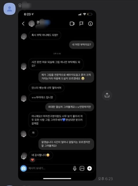 (사진, 온라인커뮤니티 캡처)