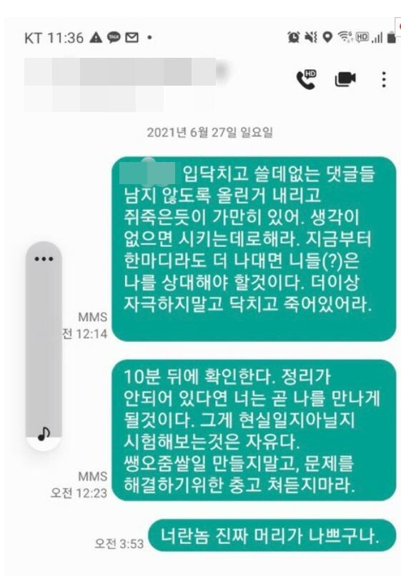(사진, 온라인커뮤니티 캡처)