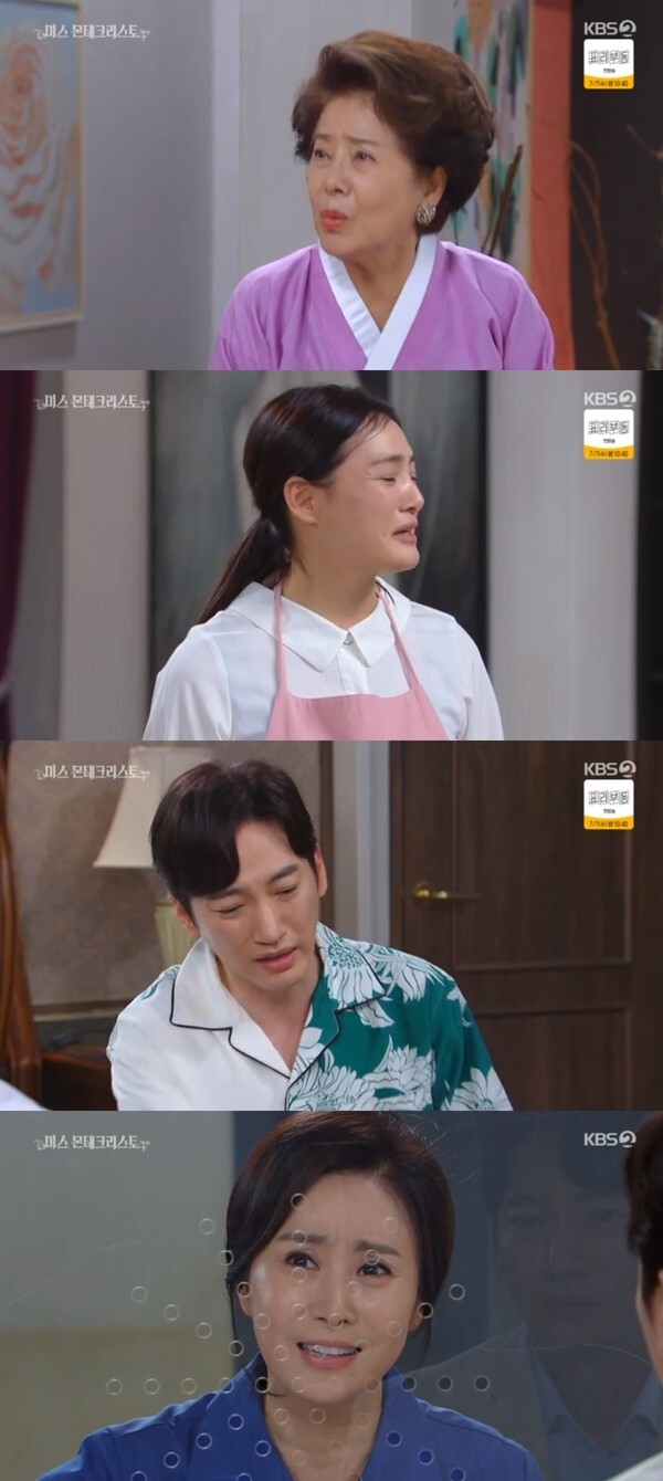 (사진, KBS2TV '미스 몬테크리스토' 캡처)