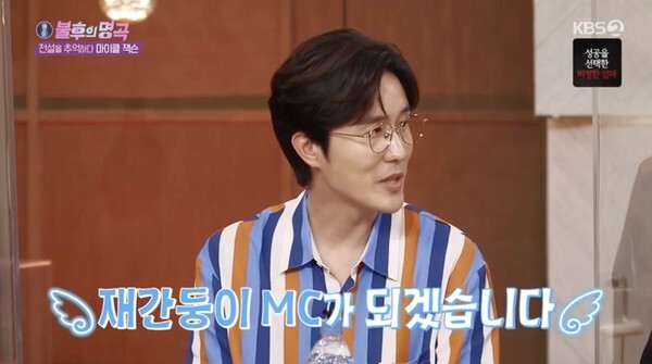 (사진, KBS2TV '불후의 명곡' 캡처)