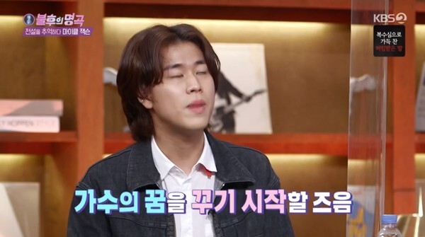 (사진, KBS2TV '불후의 명곡' 캡처)