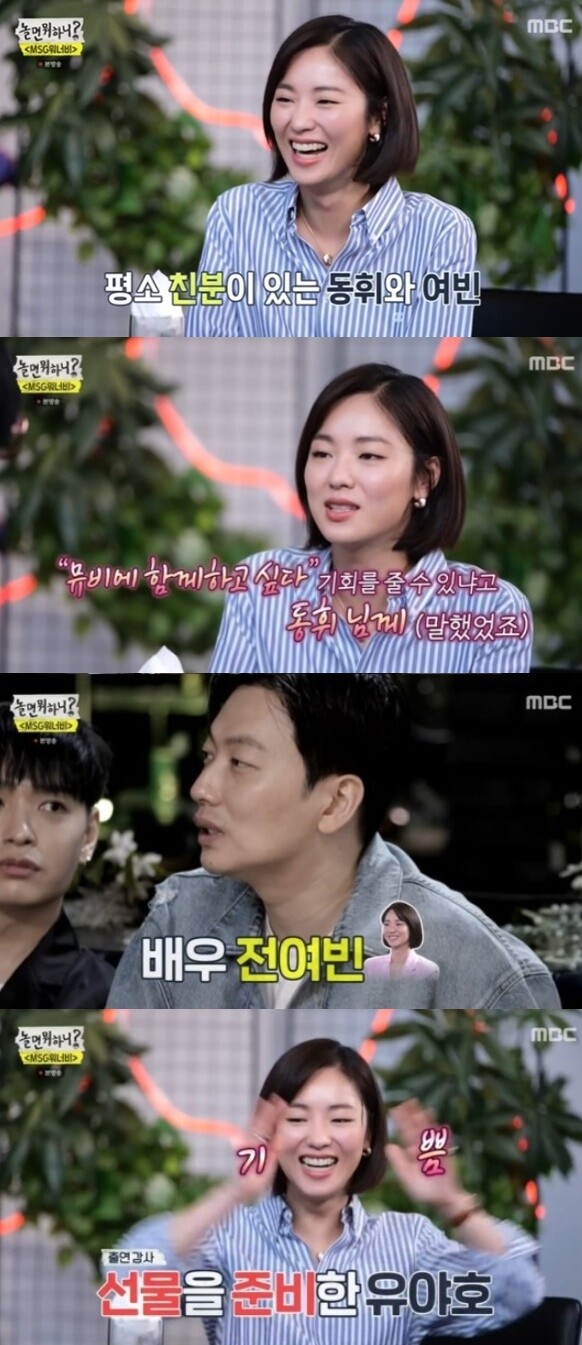 (사진, MBC '놀면 뭐하니' 캡처)